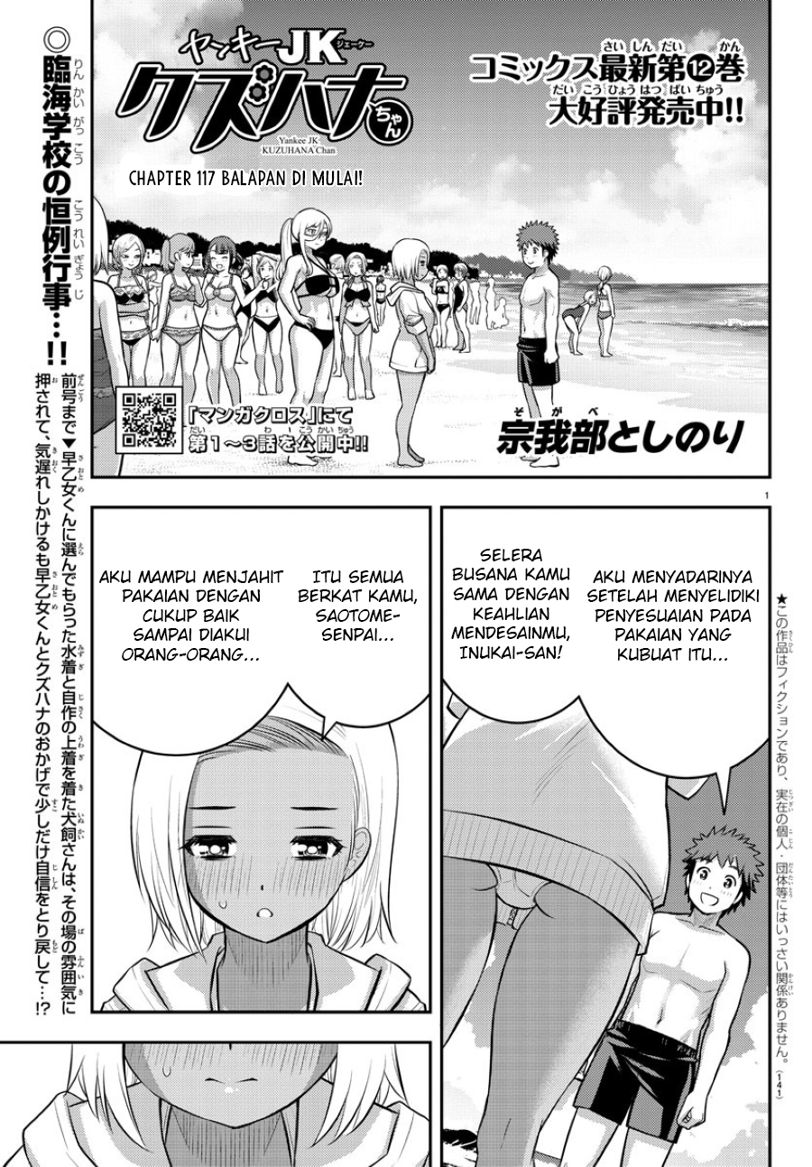 Yankee JK Kuzuhana-chan